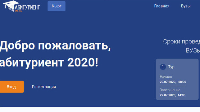 2020 edu kg